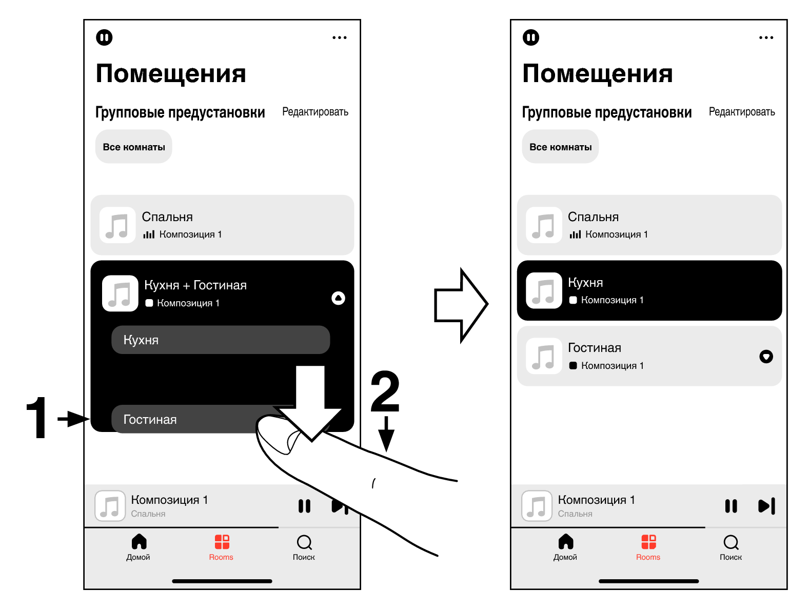 App Ungrouping Room